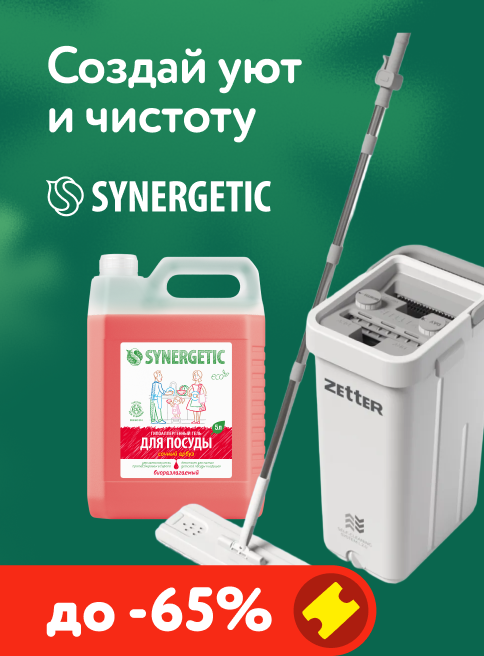 Декабрь_17.12.2025-25.12.2025_МП_Скидки до 65% на товары для чистоты и уюта_листинги