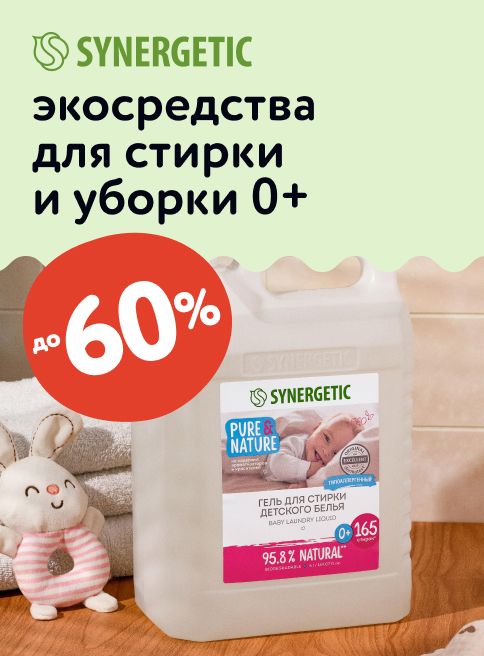 Сентябрь_11.09.2025-21.09.2025_МП_Скидки до 60% на экосредства для дома_листинги