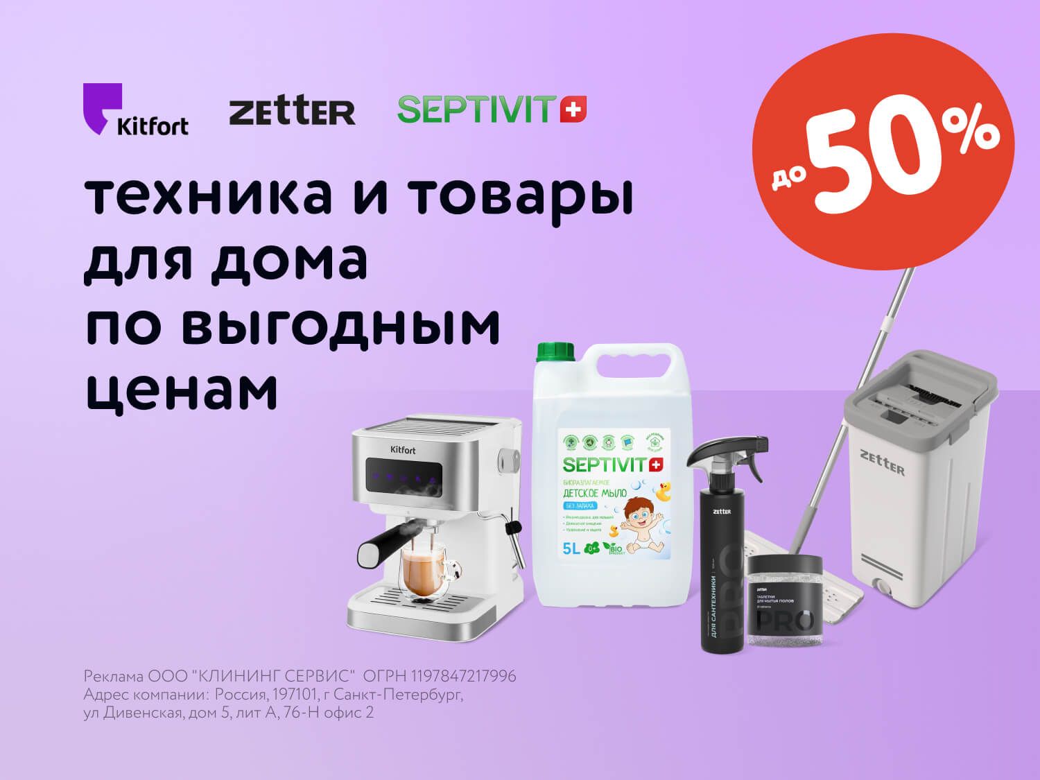 Июль_18.07.2025-19.07.2025_МП_Марафон скидок товары для дома, бытовую технику и электронику_предложения брендов
