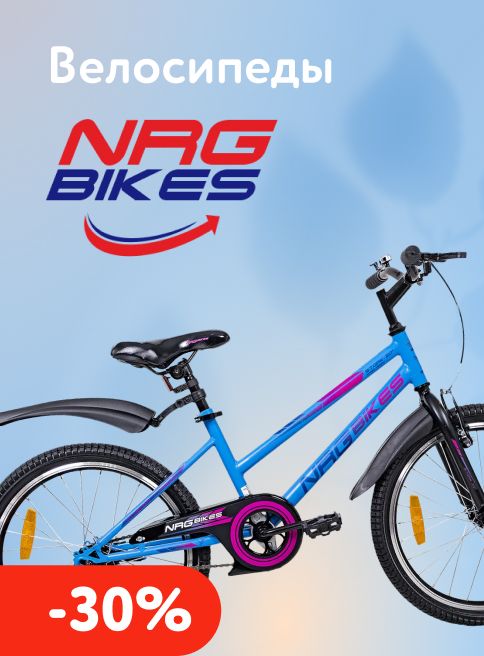 Февраль_10.02.2026-28.02.2026_МП_NRG BIKES_листинги