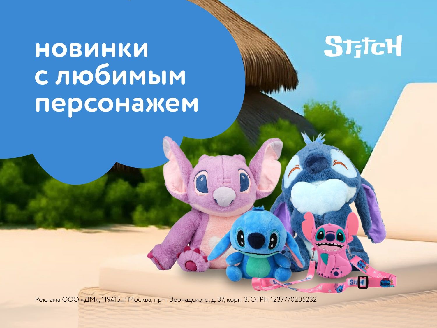 Август_22.08.2025_24.08.2025_Маркетинг_Stitch ПоБ_ДМ