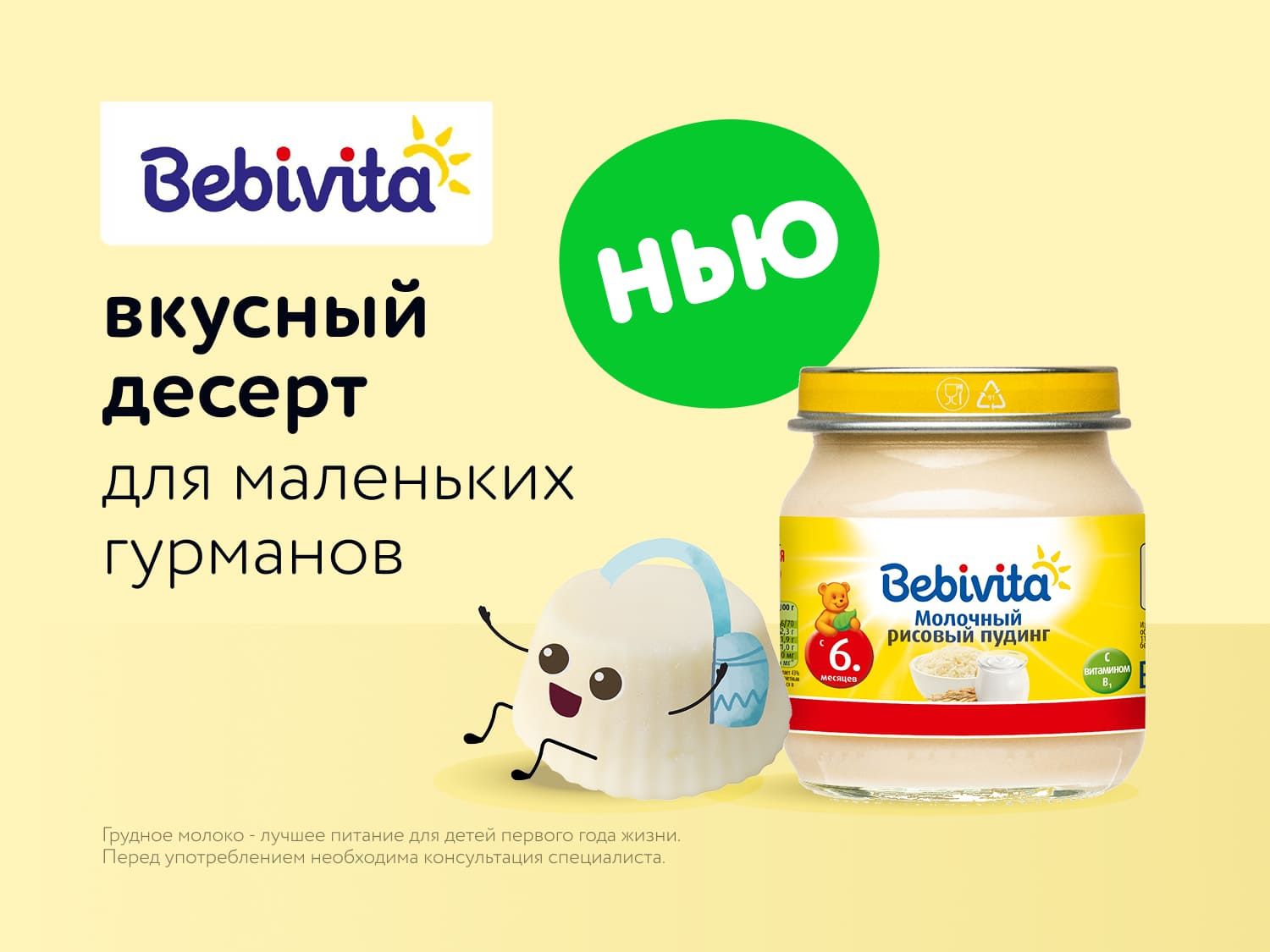 Август_ 15.08.2025-17.08.2025_ Маркетинг_ Товары Bebivita_ДМ_Предложения от брендов