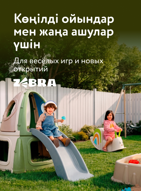 Апрель-Июль_14.04.2026-01.07.2026_РК_Для игр и больших фантазий_листинг