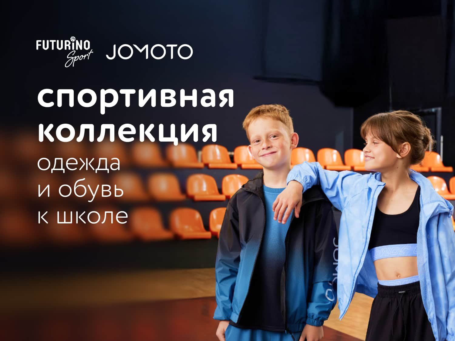 Август_02.08_31.08_маркетинг_спорт_коллекция_ДМ_предложения от брендов