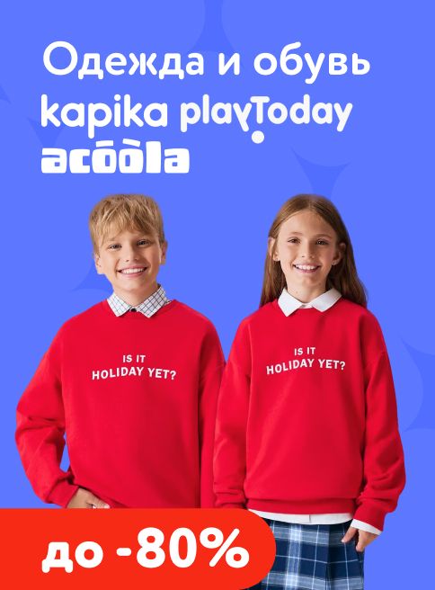 Апрель_14.04.2026-30.04.2026_МП_Одежда и обувь, скидки до 80%_листинги