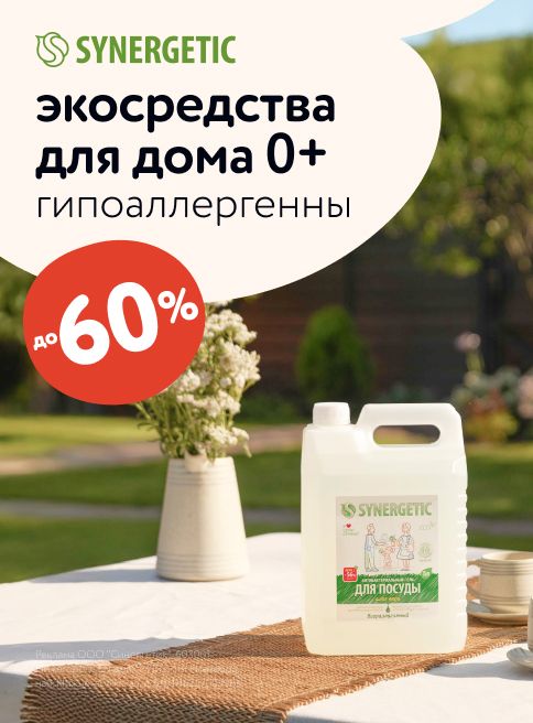 Август_04.08.2025-10.08.2025_МП_Скидки до 60% на экосредства для дома_Листинг