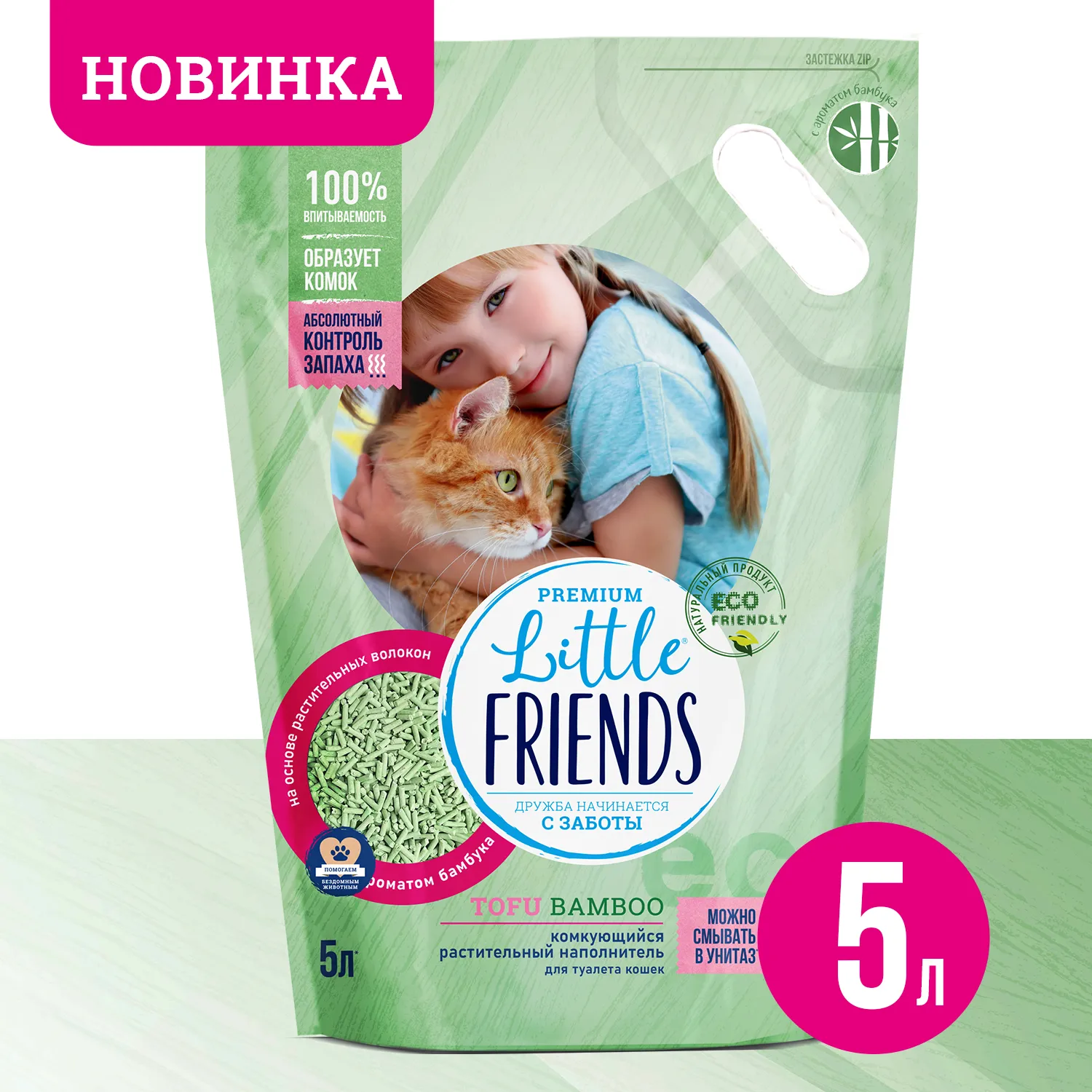 Наполнитель для кошачьих туалетов Little Friends Tofu Bamboo 2,5 кг  комкующийся растительный купить по цене 713 ₽ с доставкой в Москве и  России, отзывы, фото