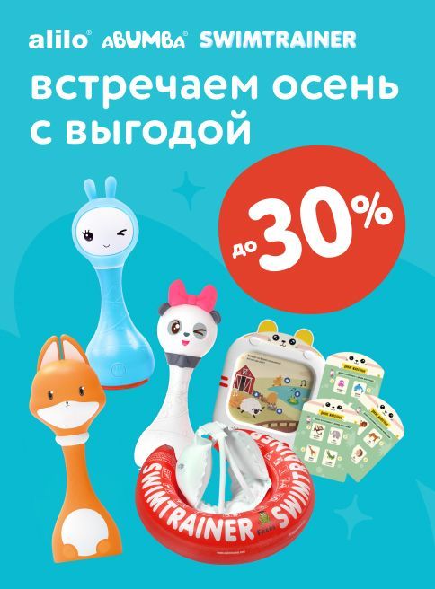 Август_14.08.2025_20.08.2025_Скидки до 30 % на игрушки бренда Alilo_РК_Сайт_Листинг