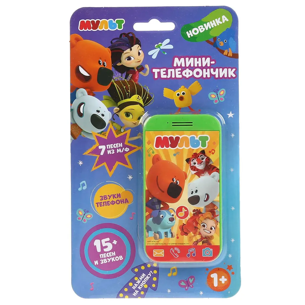 Игрушка УМка Мульт Телефон 295390 купить по цене 689 ₸ в интернет-магазине  Детский мир