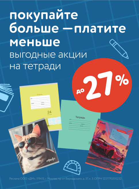 Август_06.08.2025-27.08.2025_ Маркетинг_ Берите больше - платите меньше листинг Школа_ДМ
