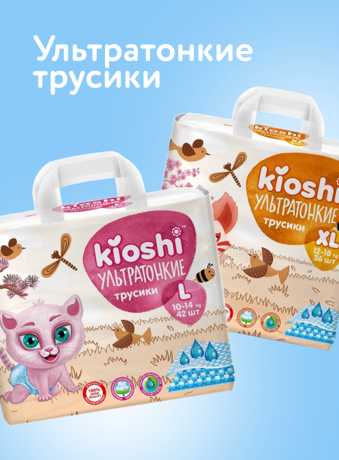 Июль_16.07.2026-22.07.2026_ДМ_Маркетинг_Ультратонкие трусики Kioshi листинг Гигиена и уход
