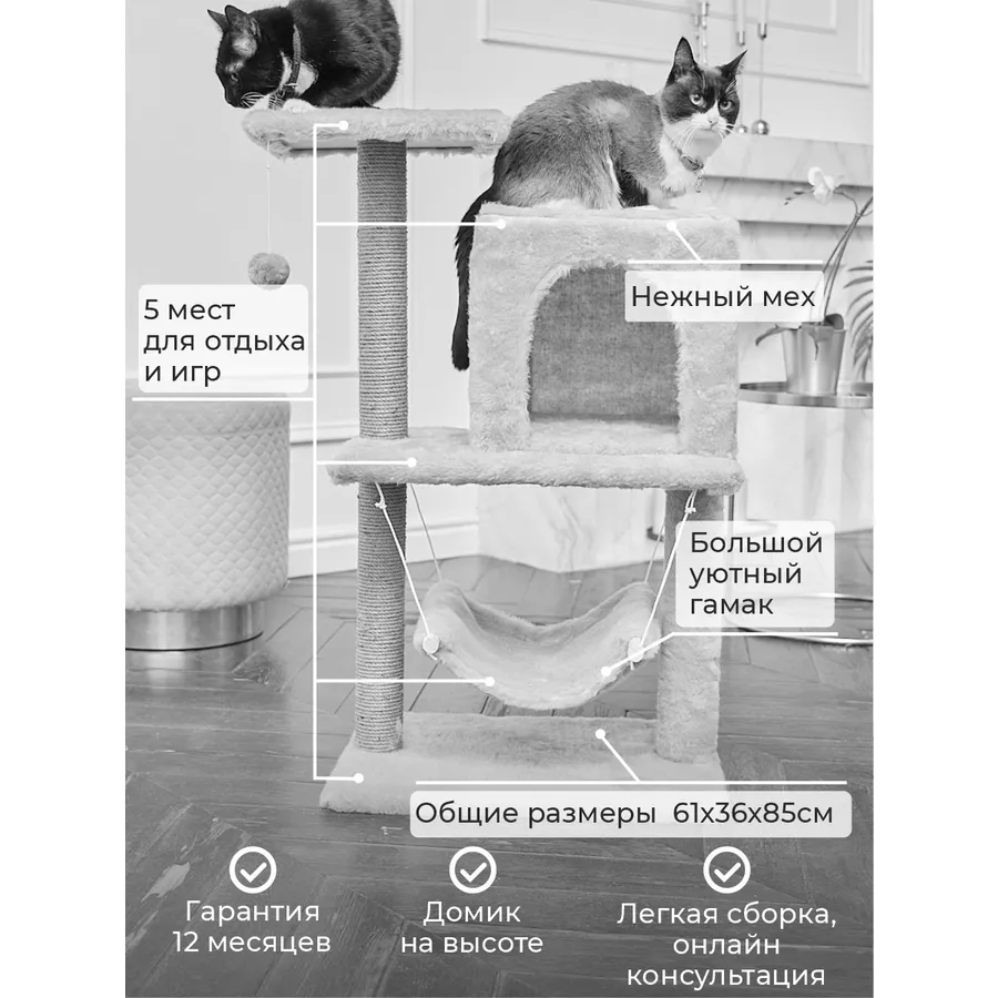 Когтеточки и игровые комплексы для кошек БРИСИ купить в интернет-магазине  недорого, цена с доставкой в Москве