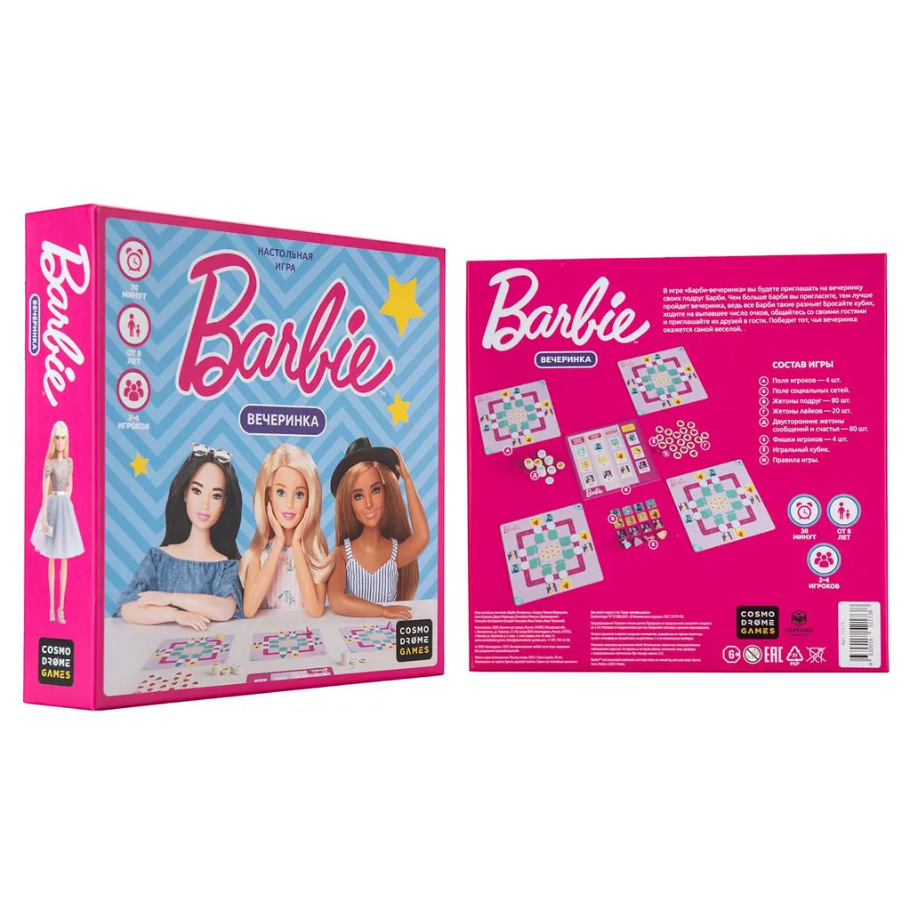 Игра настольная Cosmodrome Games Cosmodrome games Barbie Вечеринка 52173  купить по цене 49.5 руб. в интернет-магазине Детмир