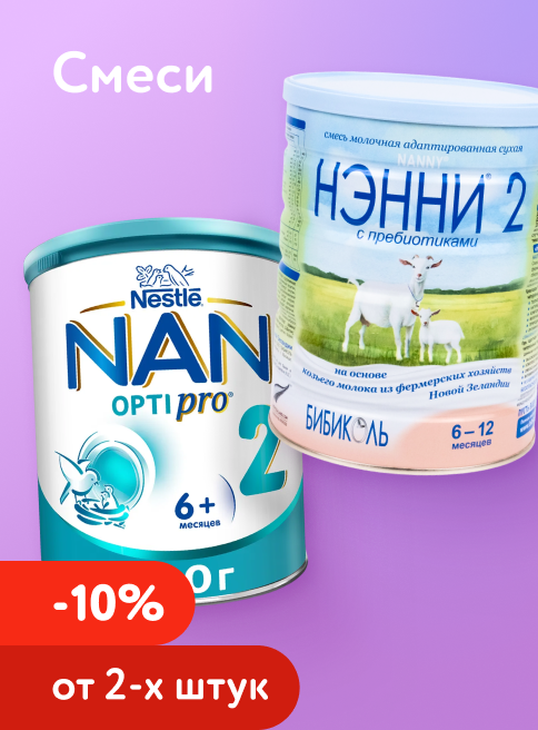 Март_27.03.2026-29.03.2026_Маркетинг_ Доп. скидка 10% при покупке 2 и более смесей_ДМ_Листинги