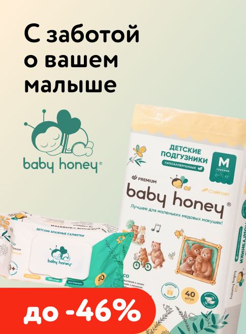Сентябрь_18.09.2026-31.09.2026_МП_Беби Хани_листинги