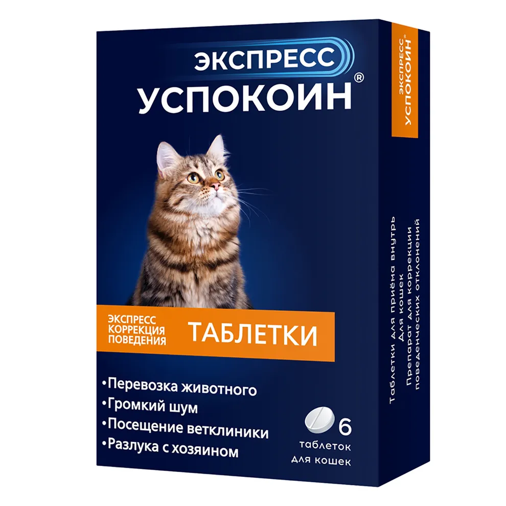 Успокоительные для животных 96 отзывов покупателей и ветеринаров 2024 года,  мнения владельцев