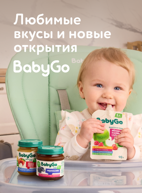 Сентябрь_Декабрь_22.09.2026_31.12.2026_Детское питание BabyGo_РБ_Сайт_Листинг