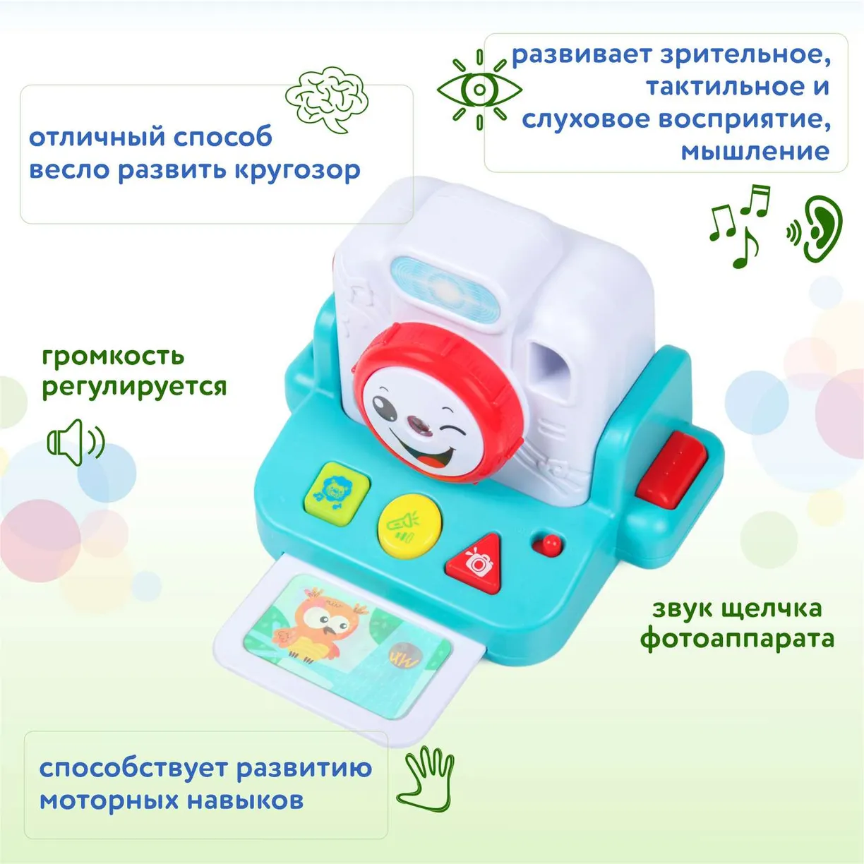 Игрушка BabyGo Фотоаппарат OTE0654909 купить по цене 3290 ₸ в  интернет-магазине Детский мир