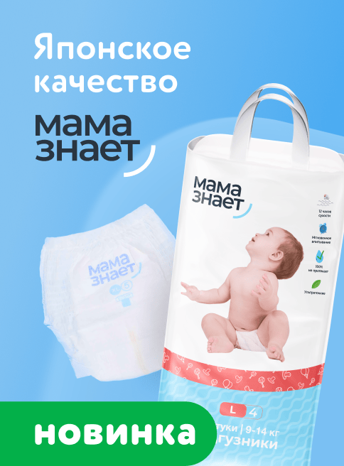 Июнь_03.06.2026-14.06.2026_Подгузники Мама знает_РК_Сайт_Листинг
