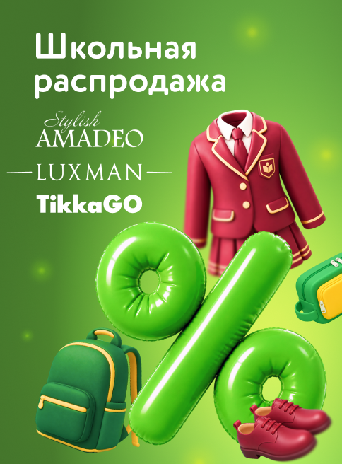 Август-Сентябрь_19.08.2026-09.09.2026_МП_Школьная распродажа_листинги