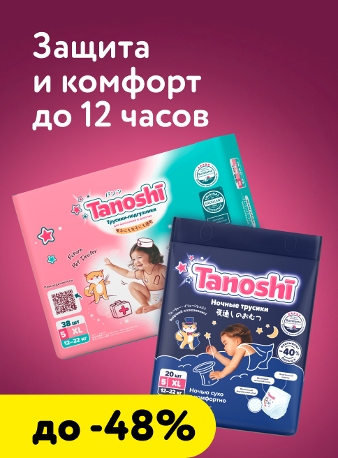 Январь_22.01.2026-28.01.2026_ Маркетинг Tanoshi_ДМ_Листинг